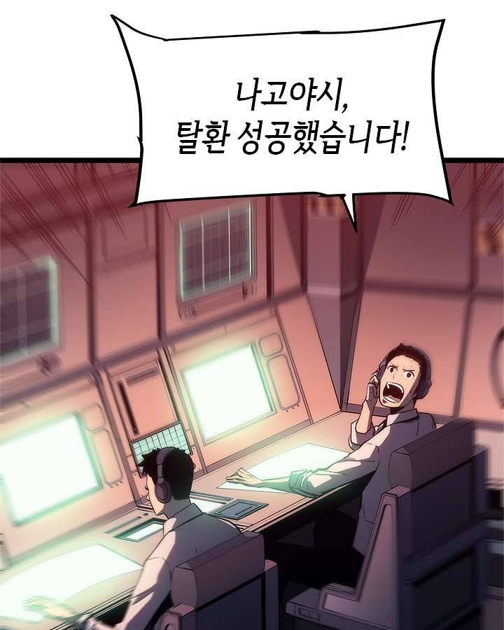 나 혼자만 레벨업 135화 3