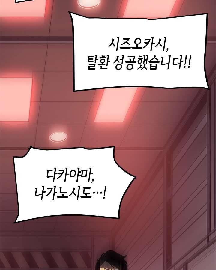 나 혼자만 레벨업 135화 6