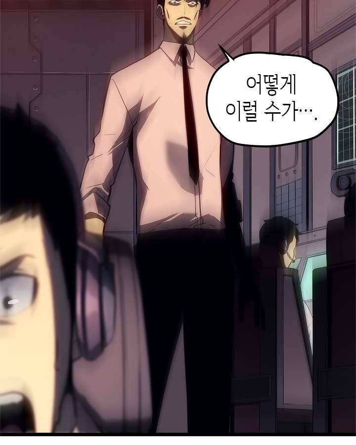 나 혼자만 레벨업 135화 7