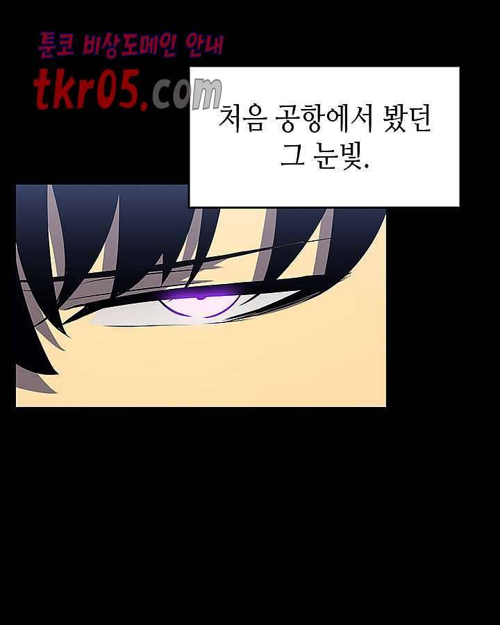 나 혼자만 레벨업 135화 10