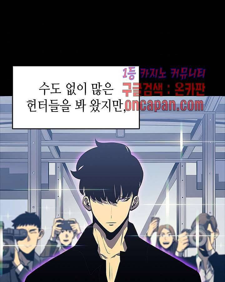나 혼자만 레벨업 135화 11