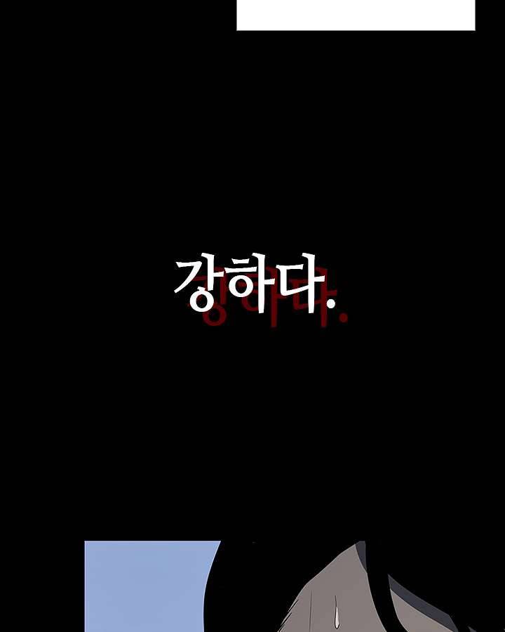 나 혼자만 레벨업 135화 13