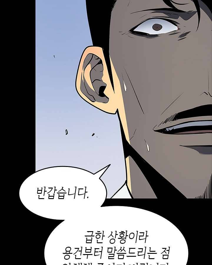 나 혼자만 레벨업 135화 14