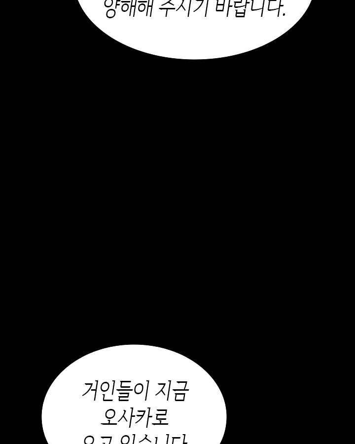 나 혼자만 레벨업 135화 15