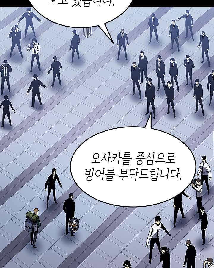나 혼자만 레벨업 135화 16