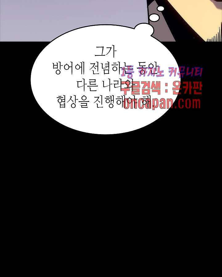 나 혼자만 레벨업 135화 20
