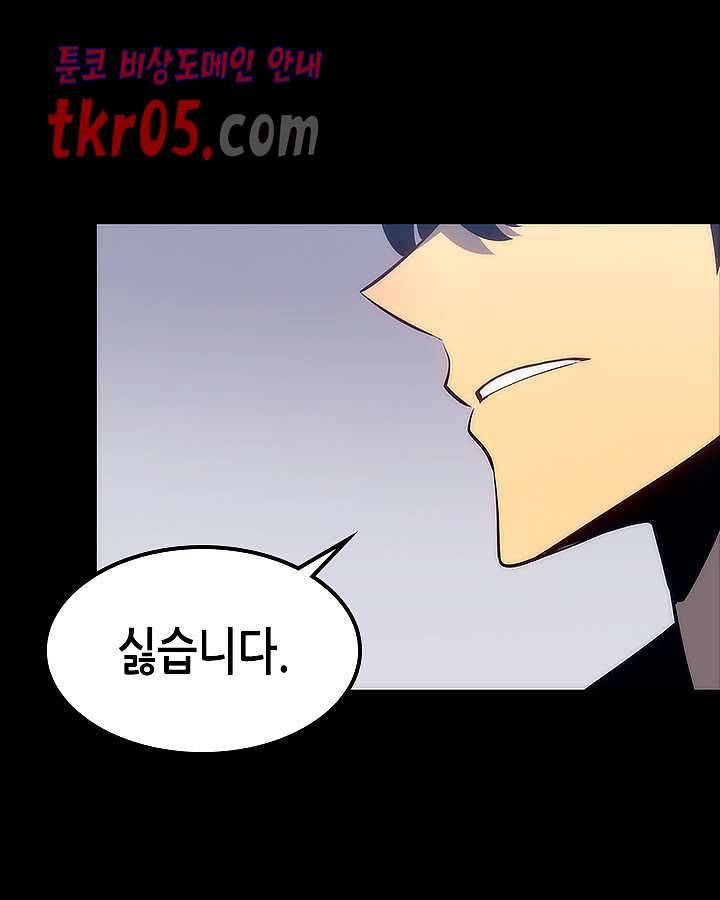 나 혼자만 레벨업 135화 21