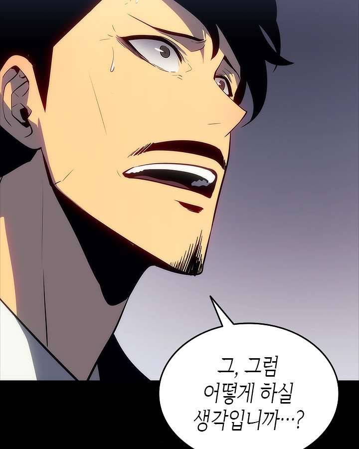 나 혼자만 레벨업 135화 25