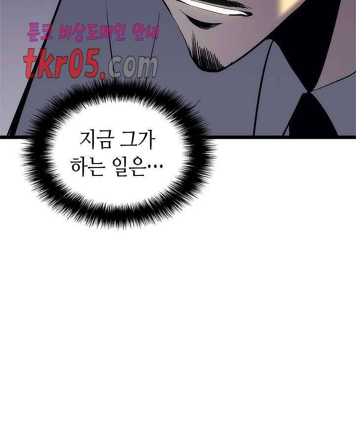 나 혼자만 레벨업 135화 30