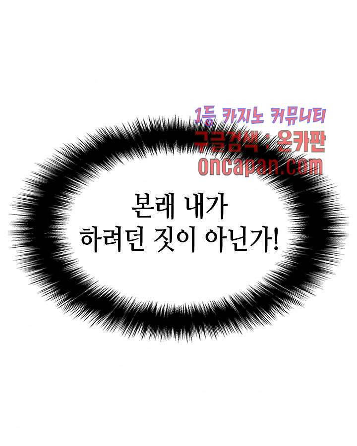 나 혼자만 레벨업 135화 31