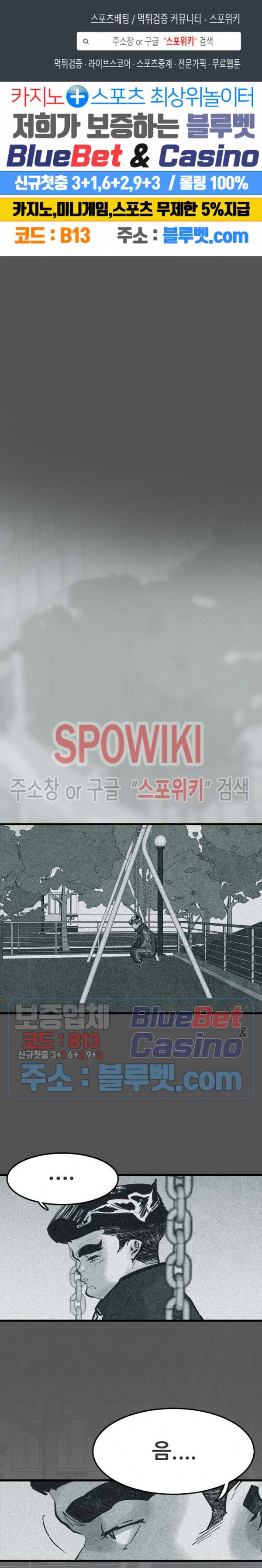 샌드보이 54화 1