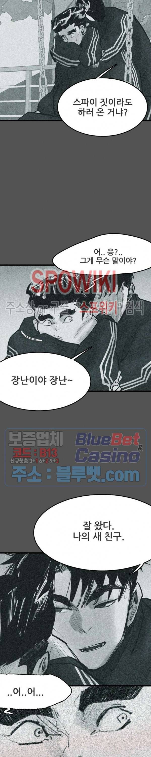 샌드보이 54화 3