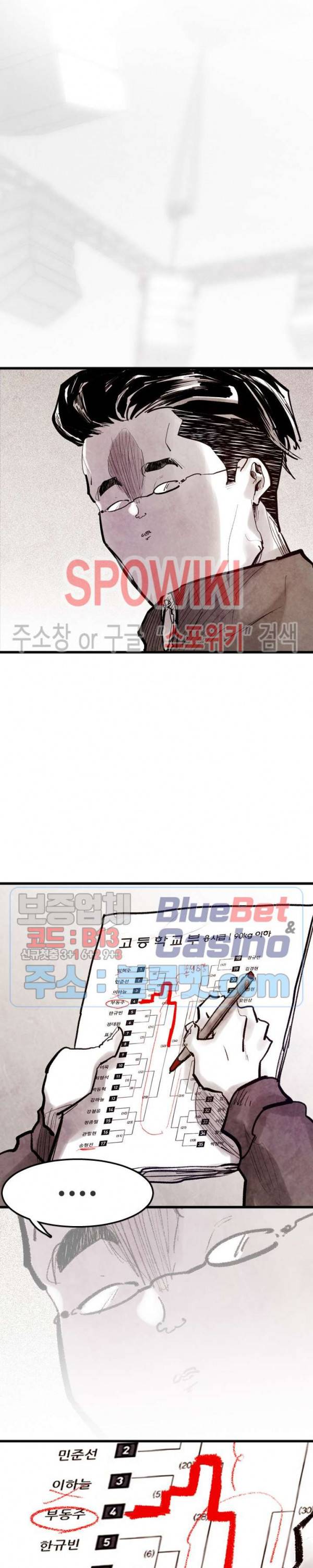 샌드보이 54화 5