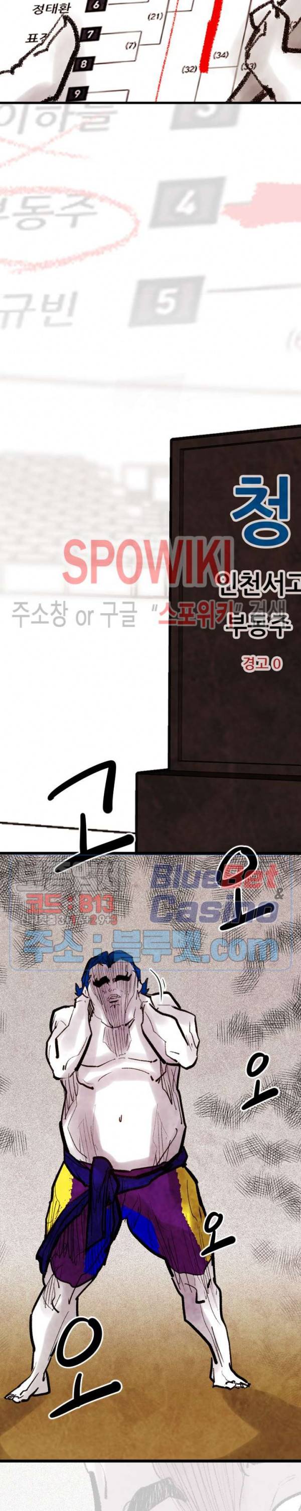 샌드보이 54화 6