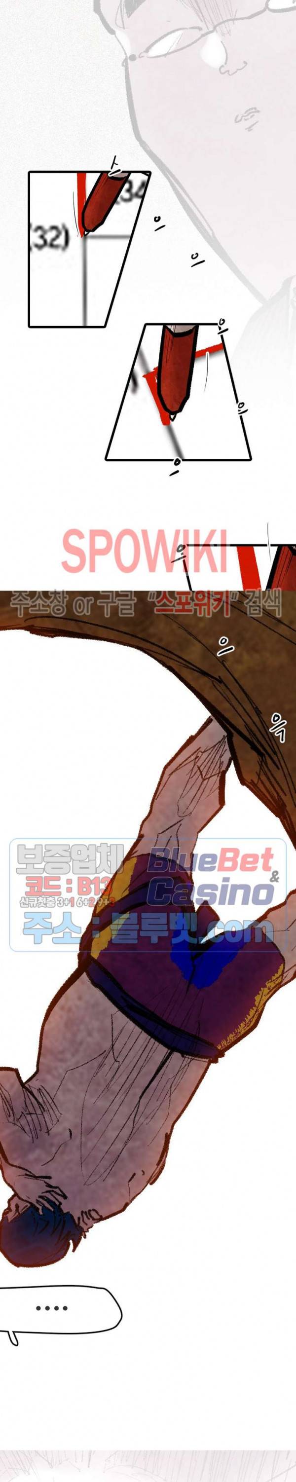 샌드보이 54화 7