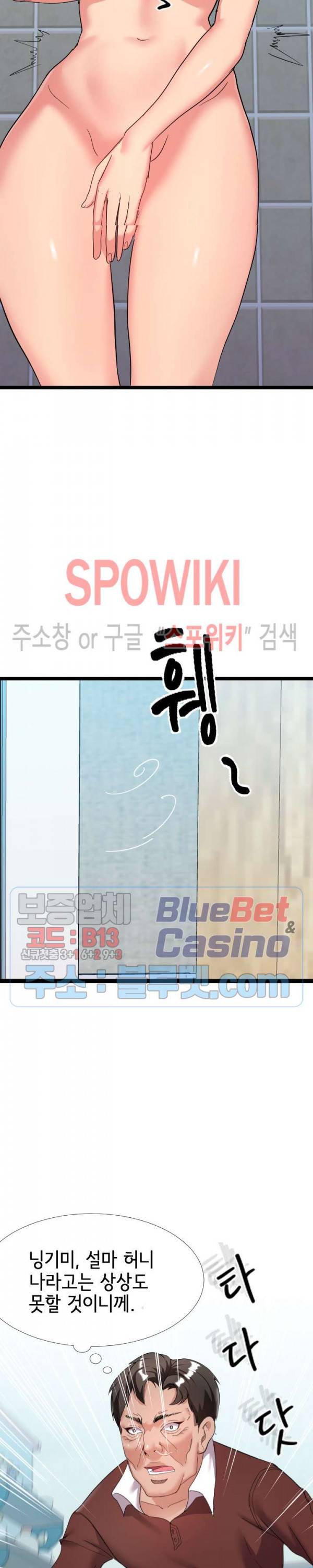 아찔한 이웃 5화 2
