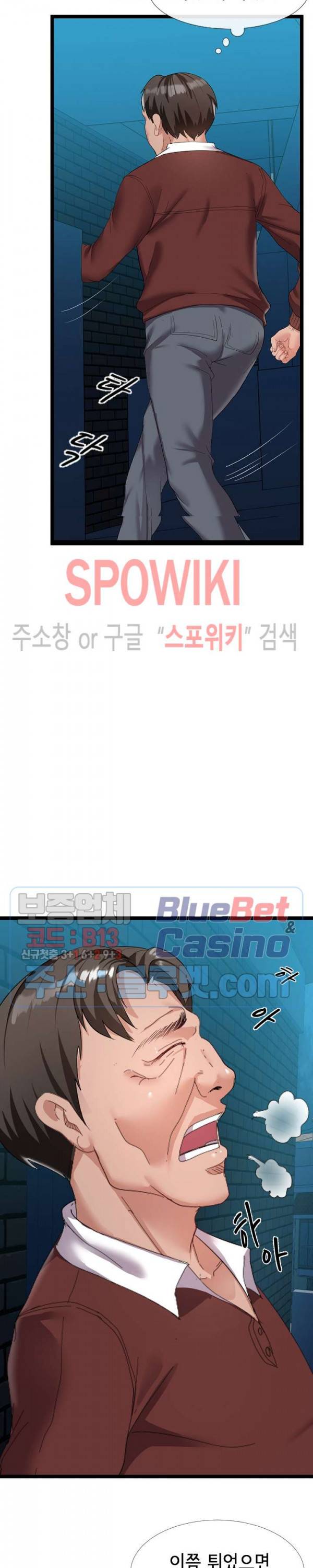 아찔한 이웃 5화 6