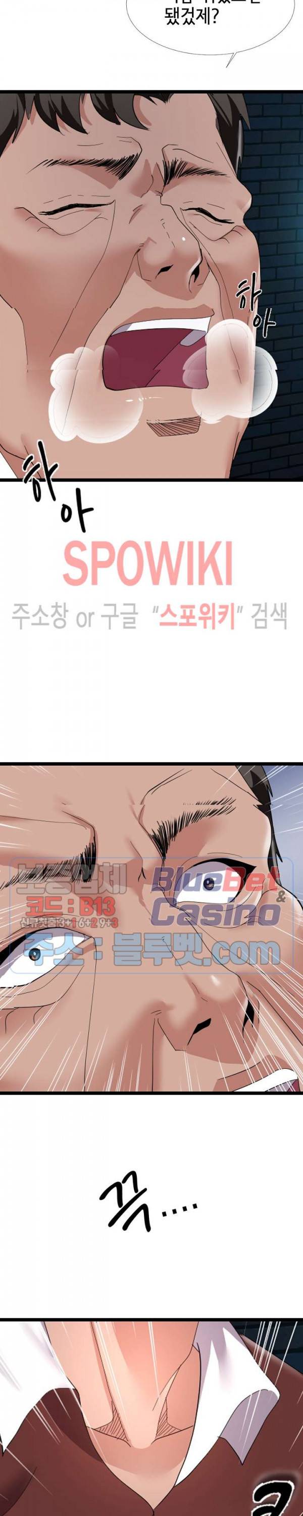 아찔한 이웃 5화 7
