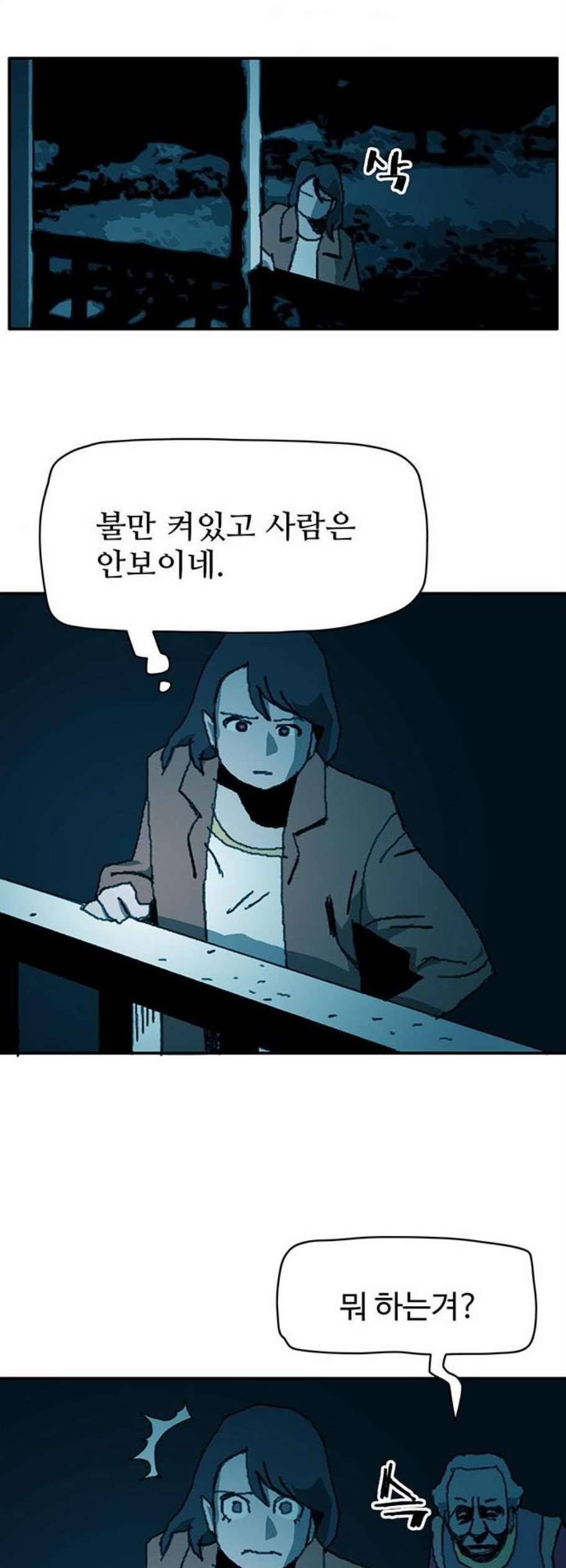 경비 배두만 32화 4