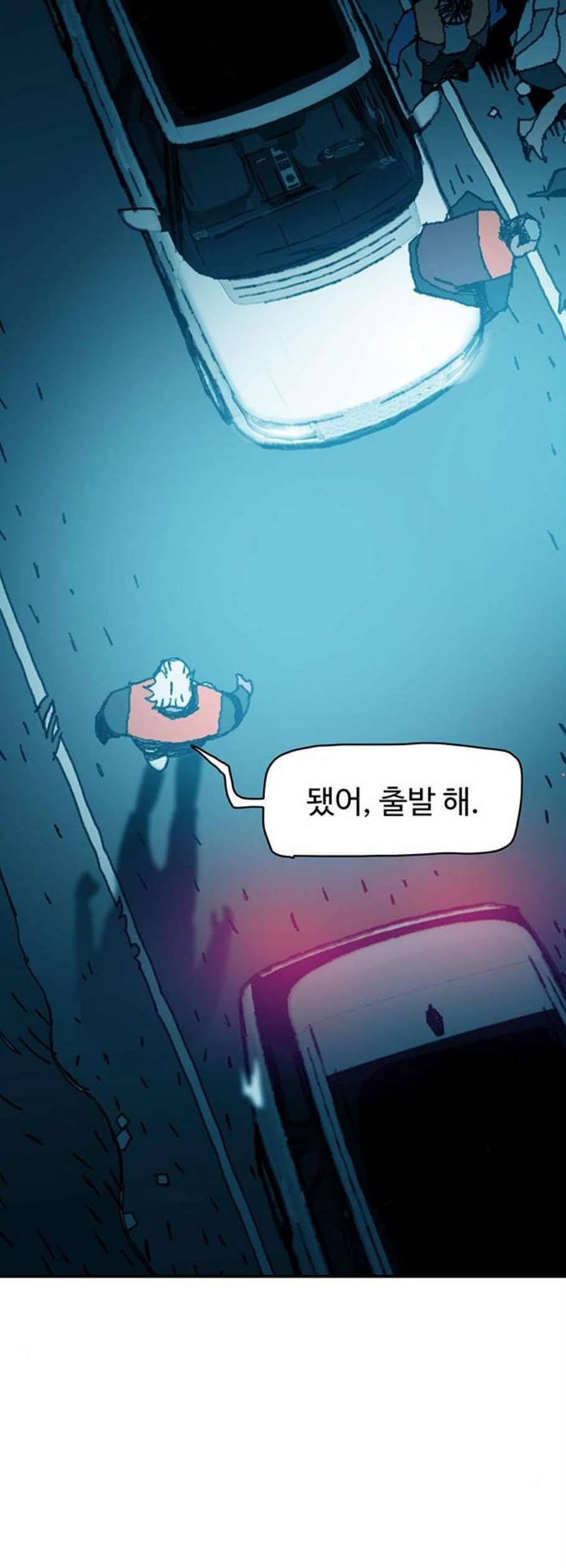경비 배두만 32화 6