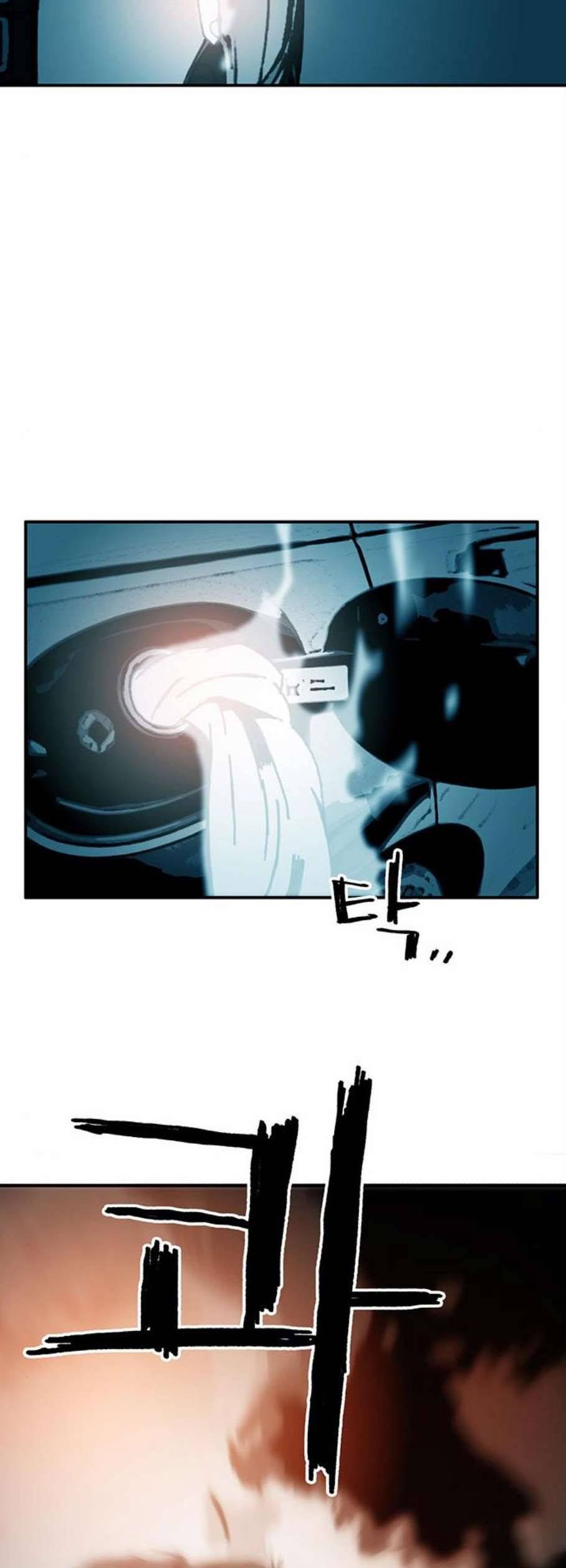 경비 배두만 32화 8