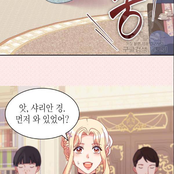 악녀의 정의 외전 3화 6
