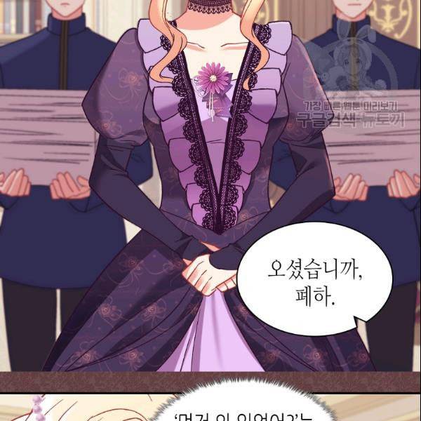 악녀의 정의 외전 3화 7
