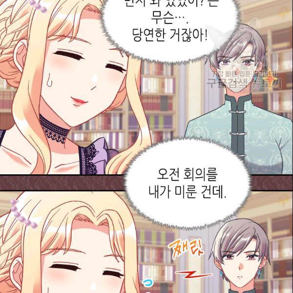 악녀의 정의 외전 3화 8