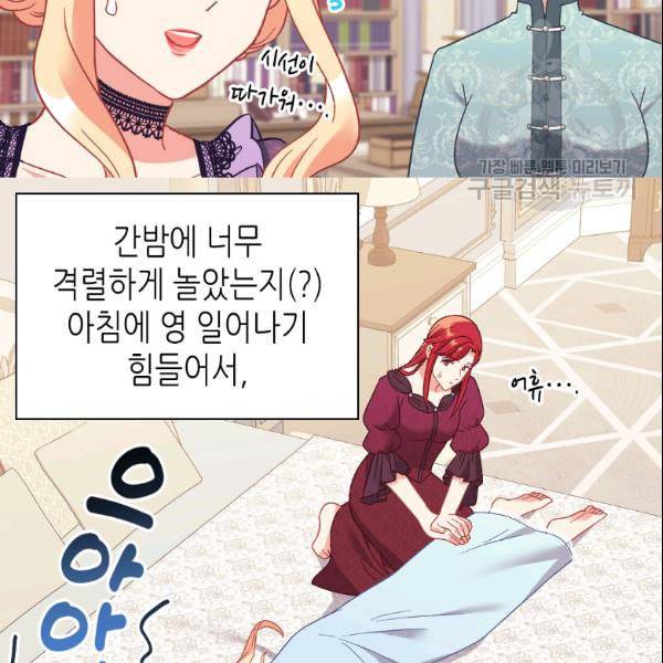악녀의 정의 외전 3화 9