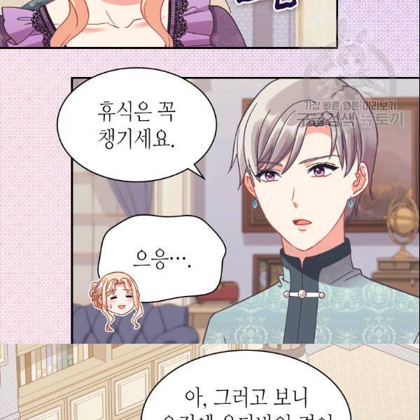 악녀의 정의 외전 3화 14