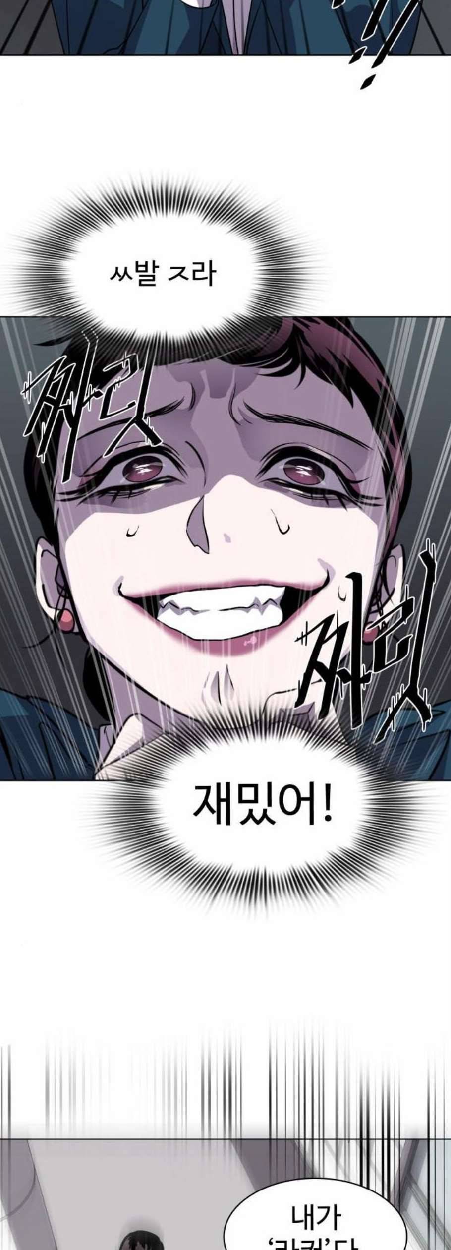 라커 오프너 10화 7