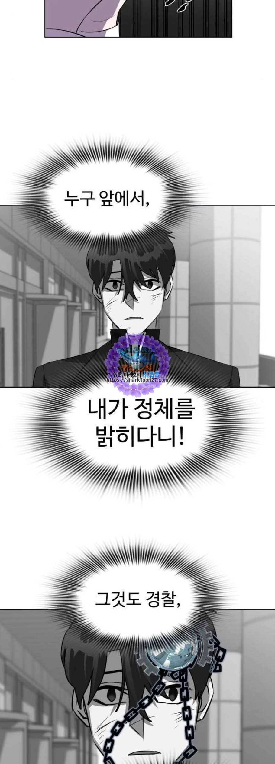 라커 오프너 10화 9