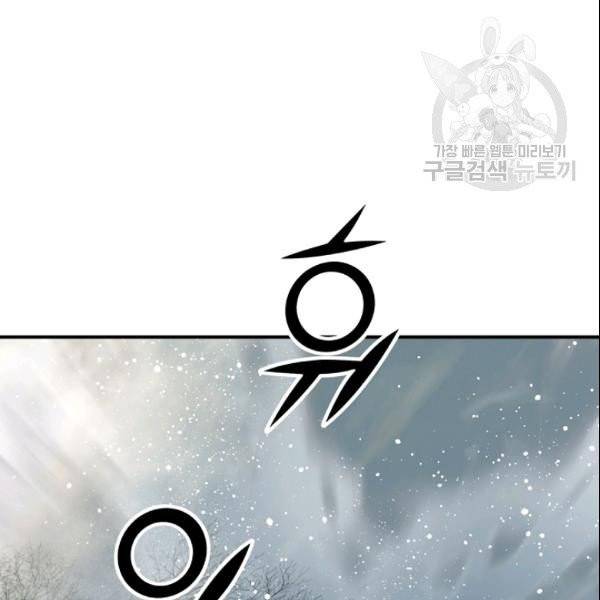 천애협로 148화 12