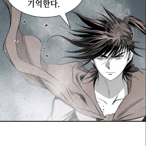 천애협로 148화 19