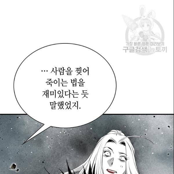 천애협로 148화 20