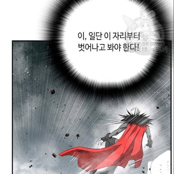 천애협로 148화 22
