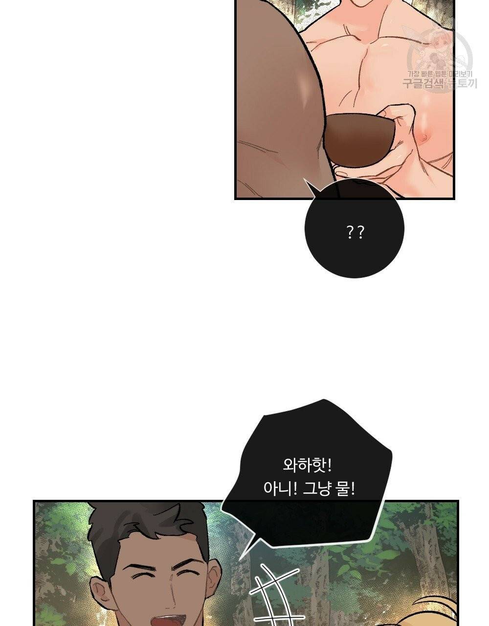 월간 가슴 진짜 남자가 되는 섬 3화 3