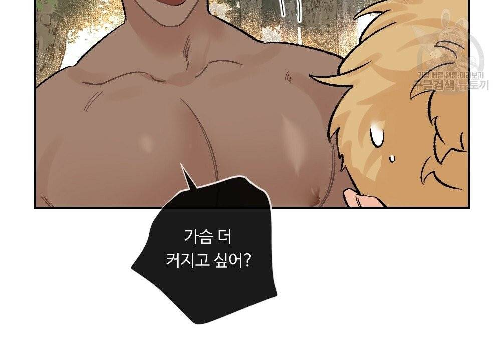 월간 가슴 진짜 남자가 되는 섬 3화 4