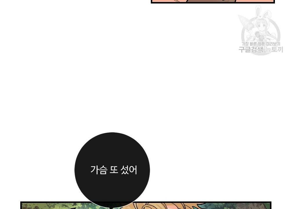 월간 가슴 진짜 남자가 되는 섬 3화 6