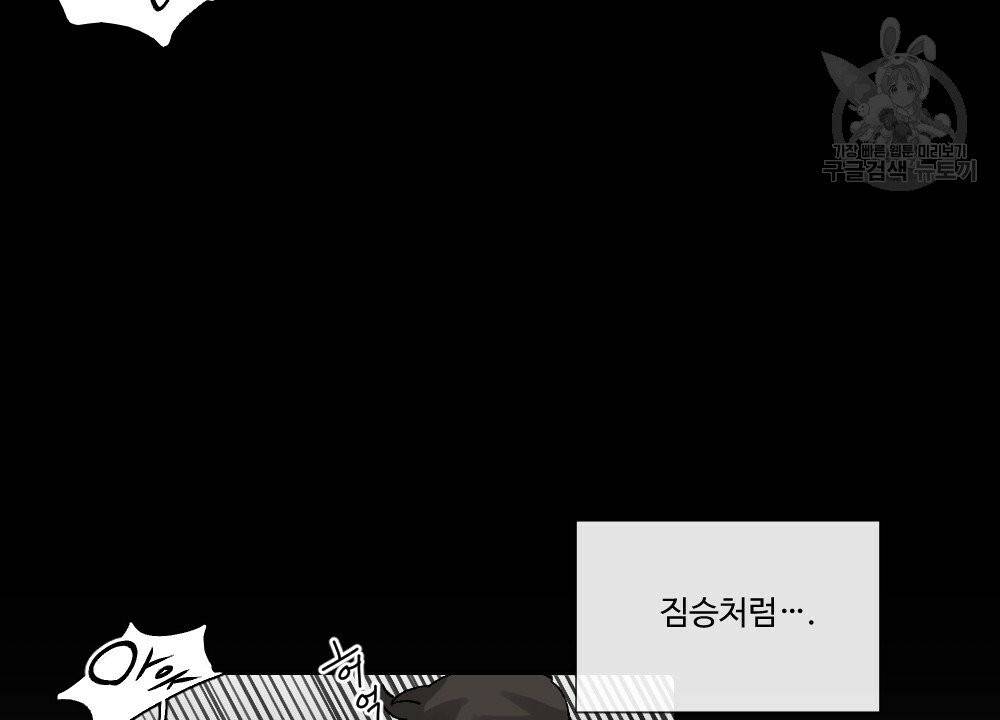 월간 가슴 진짜 남자가 되는 섬 3화 10