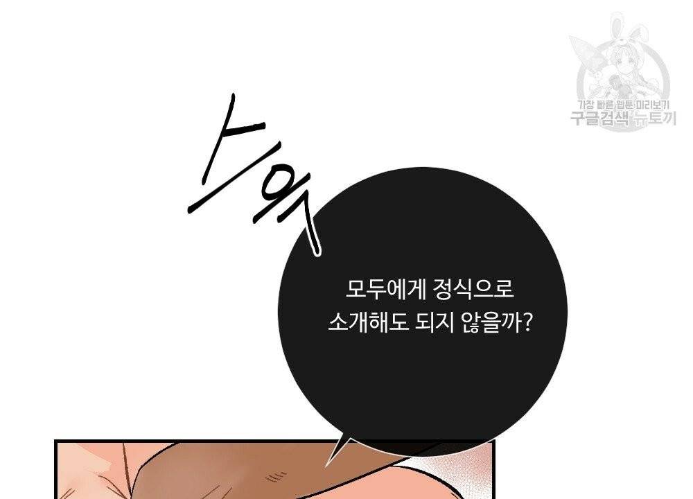 월간 가슴 진짜 남자가 되는 섬 3화 18