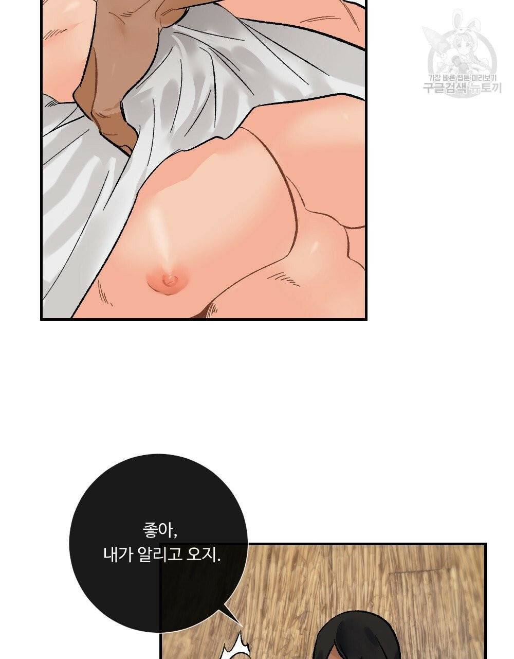 월간 가슴 진짜 남자가 되는 섬 3화 19