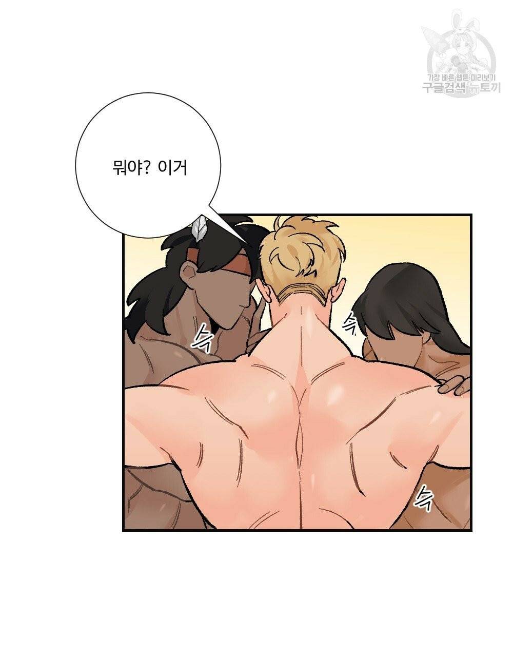 월간 가슴 진짜 남자가 되는 섬 3화 23