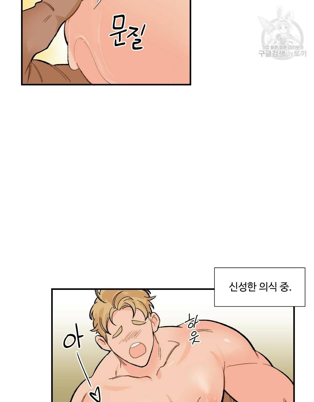 월간 가슴 진짜 남자가 되는 섬 3화 25