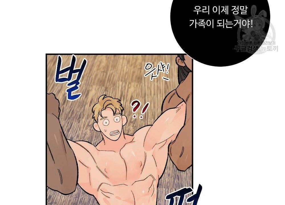 월간 가슴 진짜 남자가 되는 섬 3화 28
