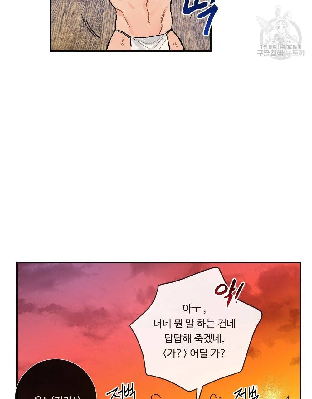 월간 가슴 진짜 남자가 되는 섬 3화 29