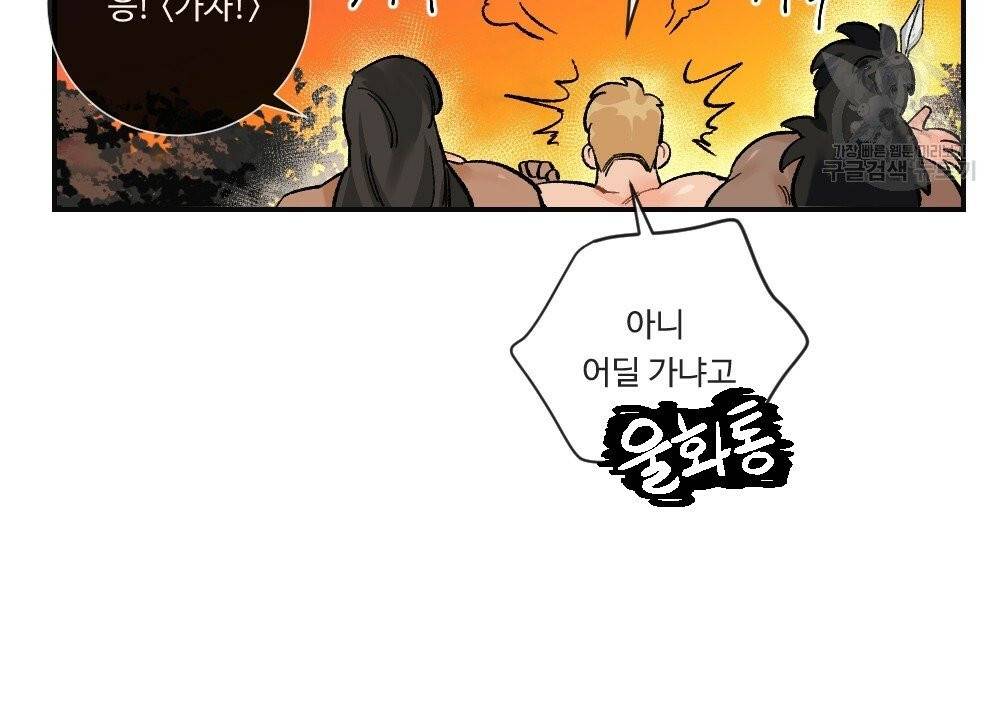 월간 가슴 진짜 남자가 되는 섬 3화 30