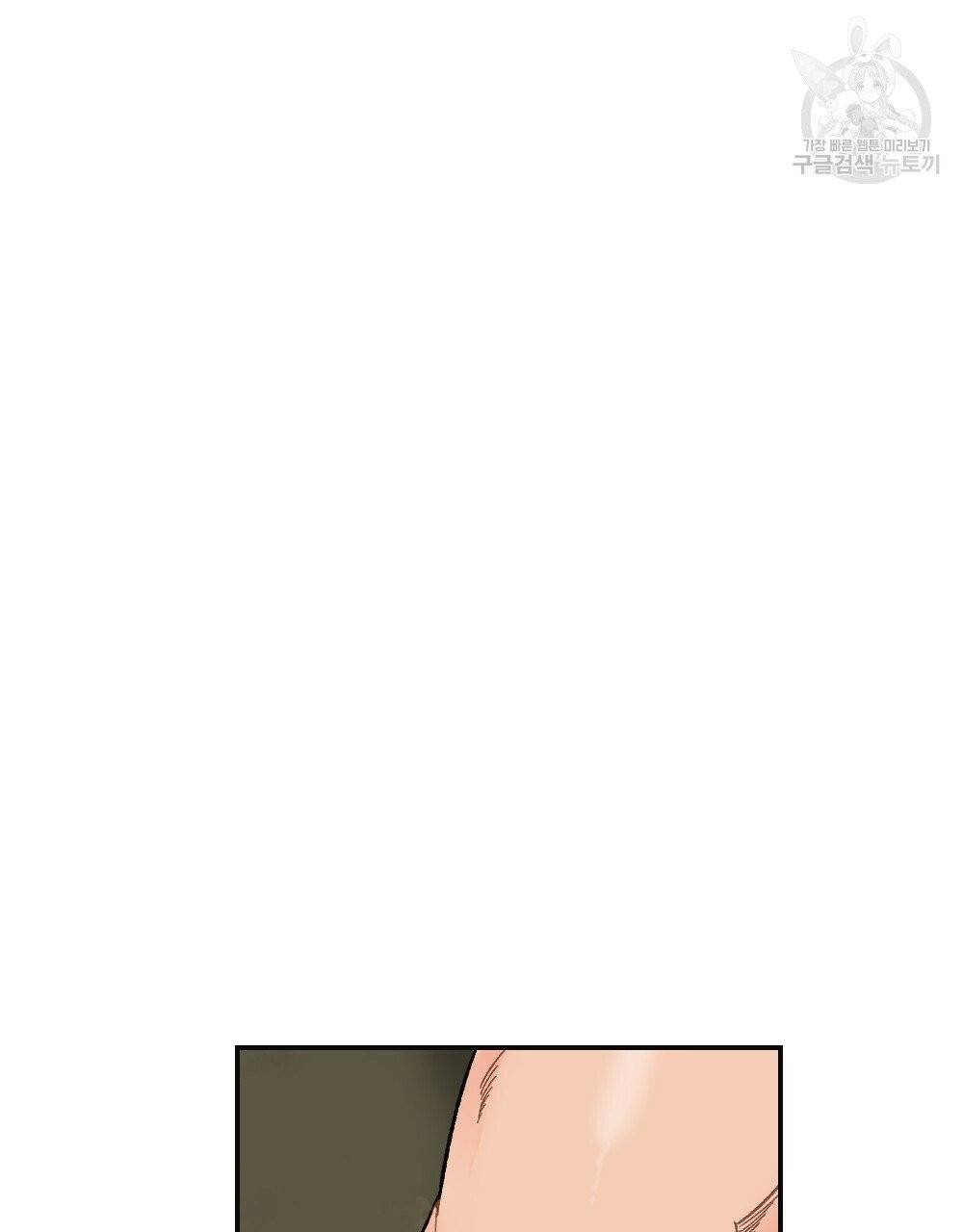 월간 가슴 진짜 남자가 되는 섬 3화 33