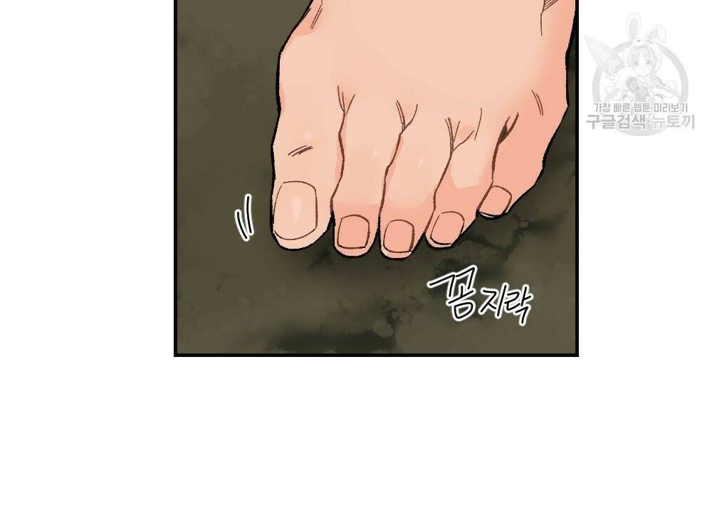 월간 가슴 진짜 남자가 되는 섬 3화 34