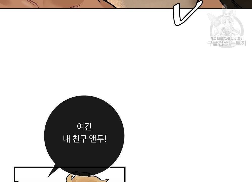 월간 가슴 진짜 남자가 되는 섬 3화 36